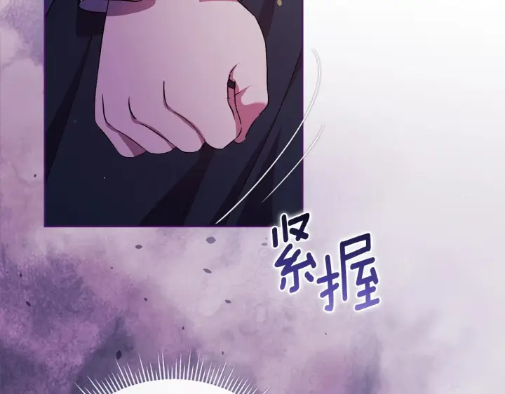 漫画《双胞胎姐姐不再相信他人》第76话 人肉炸弹第34张图