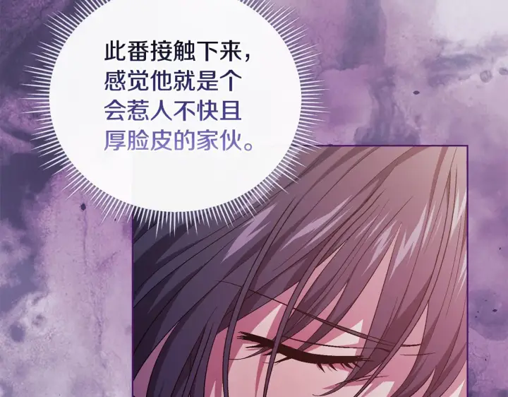 漫画《双胞胎姐姐不再相信他人》第76话 人肉炸弹第35张图