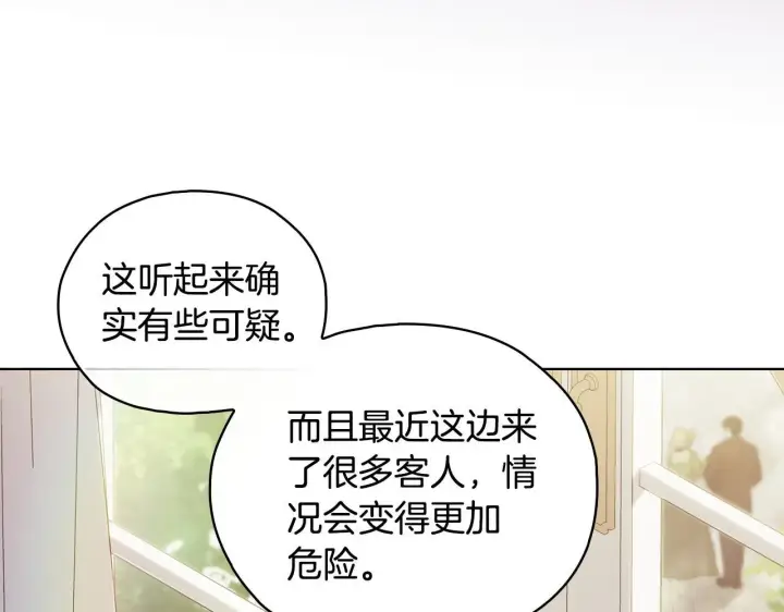 漫画《双胞胎姐姐不再相信他人》第76话 人肉炸弹第37张图