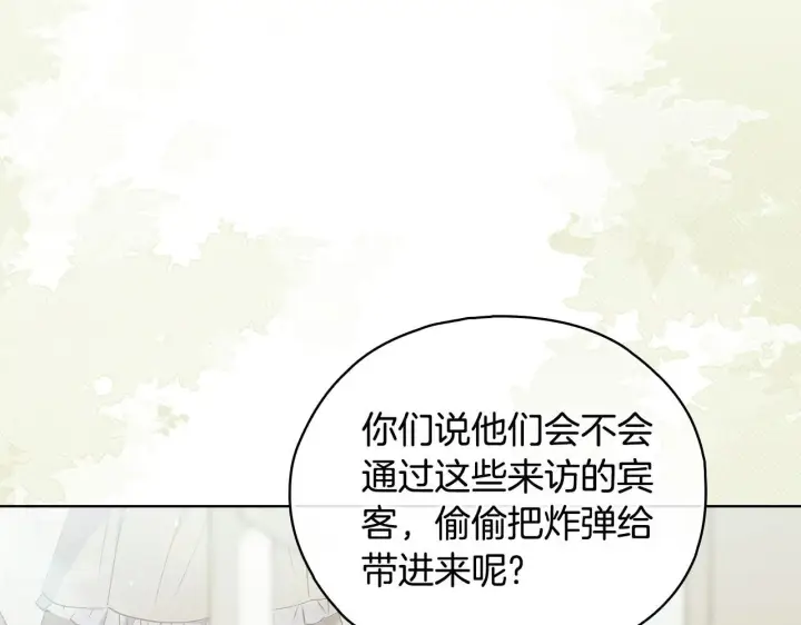 漫画《双胞胎姐姐不再相信他人》第76话 人肉炸弹第39张图
