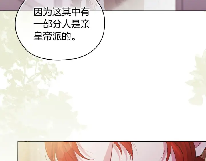 漫画《双胞胎姐姐不再相信他人》第76话 人肉炸弹第41张图