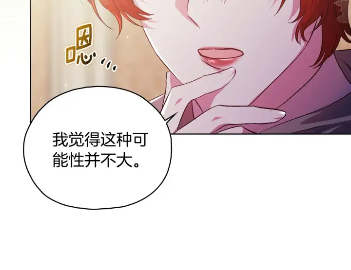 漫画《双胞胎姐姐不再相信他人》第76话 人肉炸弹第42张图