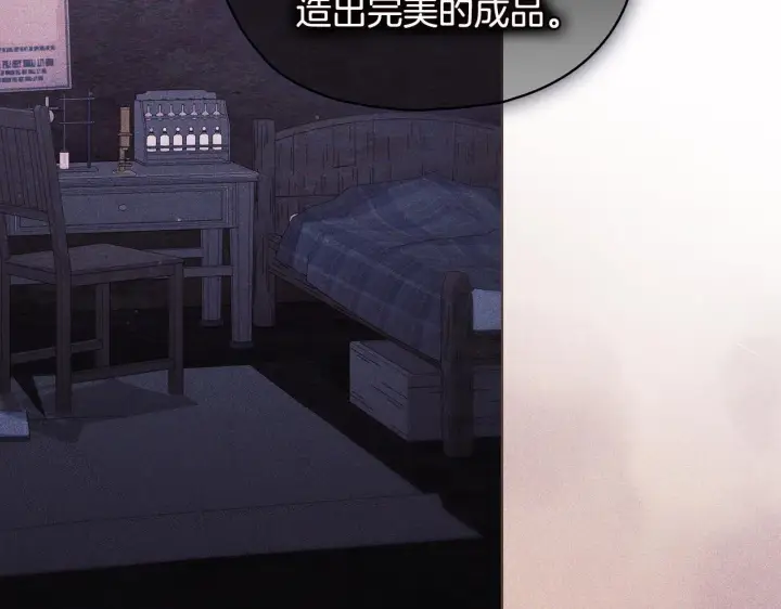 漫画《双胞胎姐姐不再相信他人》第76话 人肉炸弹第44张图