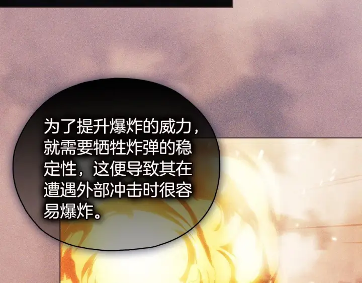 漫画《双胞胎姐姐不再相信他人》第76话 人肉炸弹第45张图