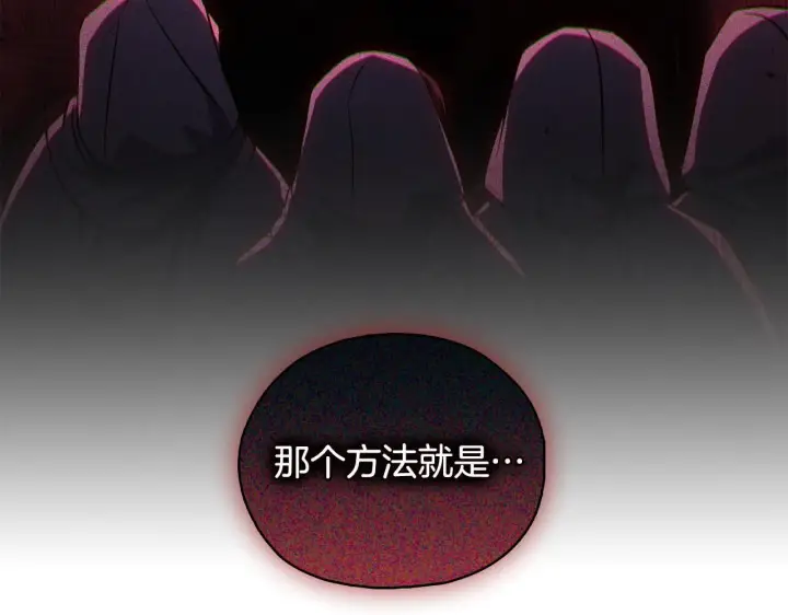 漫画《双胞胎姐姐不再相信他人》第76话 人肉炸弹第53张图