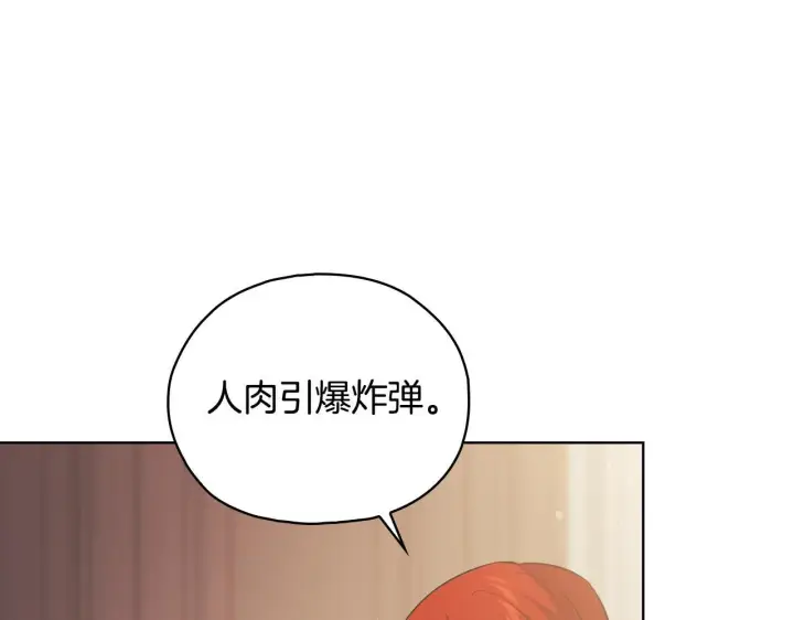 漫画《双胞胎姐姐不再相信他人》第76话 人肉炸弹第55张图