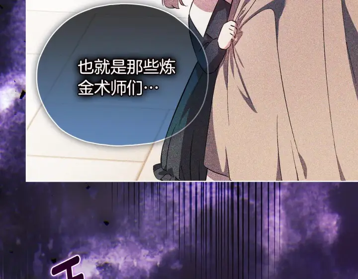 漫画《双胞胎姐姐不再相信他人》第76话 人肉炸弹第64张图