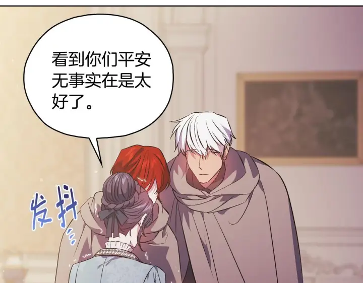 漫画《双胞胎姐姐不再相信他人》第76话 人肉炸弹第68张图