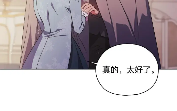 漫画《双胞胎姐姐不再相信他人》第76话 人肉炸弹第69张图