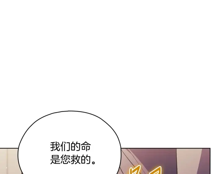 漫画《双胞胎姐姐不再相信他人》第76话 人肉炸弹第70张图