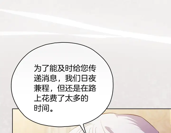 漫画《双胞胎姐姐不再相信他人》第76话 人肉炸弹第72张图