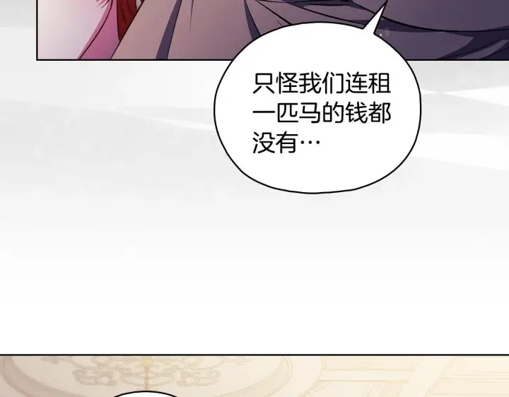 漫画《双胞胎姐姐不再相信他人》第76话 人肉炸弹第74张图