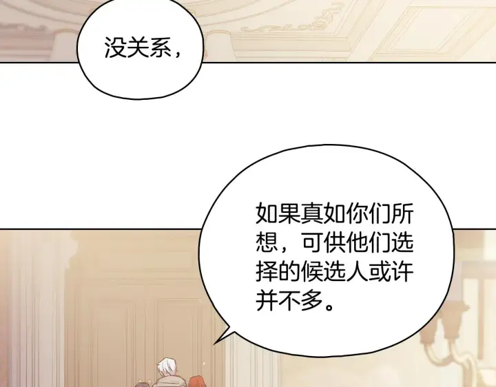 漫画《双胞胎姐姐不再相信他人》第76话 人肉炸弹第75张图