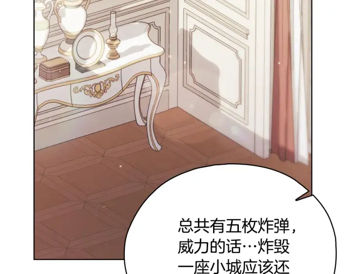 漫画《双胞胎姐姐不再相信他人》第76话 人肉炸弹第78张图