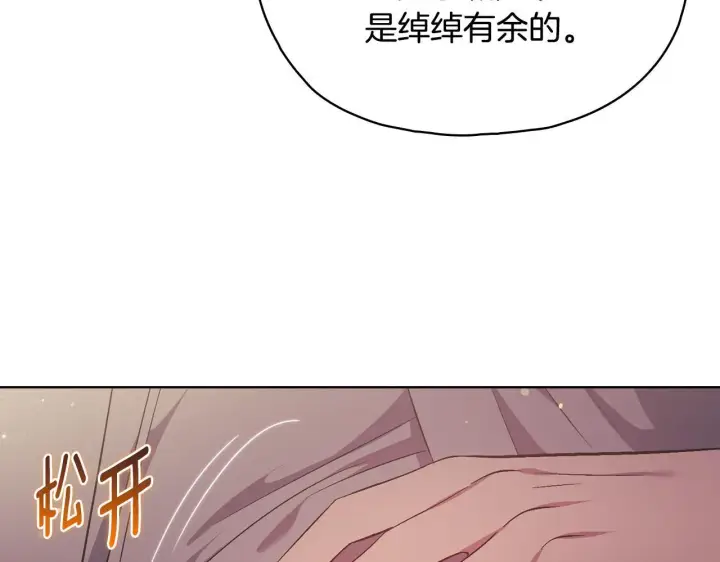 漫画《双胞胎姐姐不再相信他人》第76话 人肉炸弹第79张图