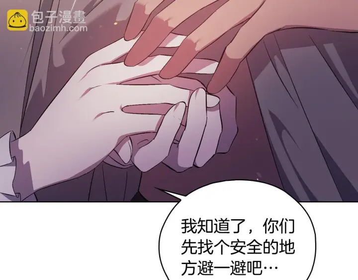 漫画《双胞胎姐姐不再相信他人》第76话 人肉炸弹第80张图