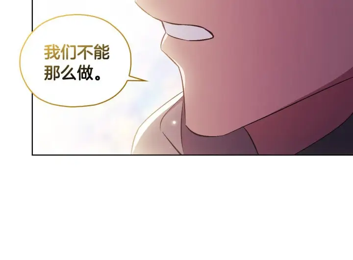 漫画《双胞胎姐姐不再相信他人》第76话 人肉炸弹第82张图