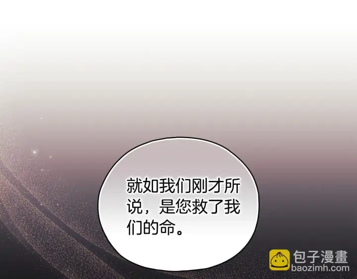 漫画《双胞胎姐姐不再相信他人》第76话 人肉炸弹第83张图