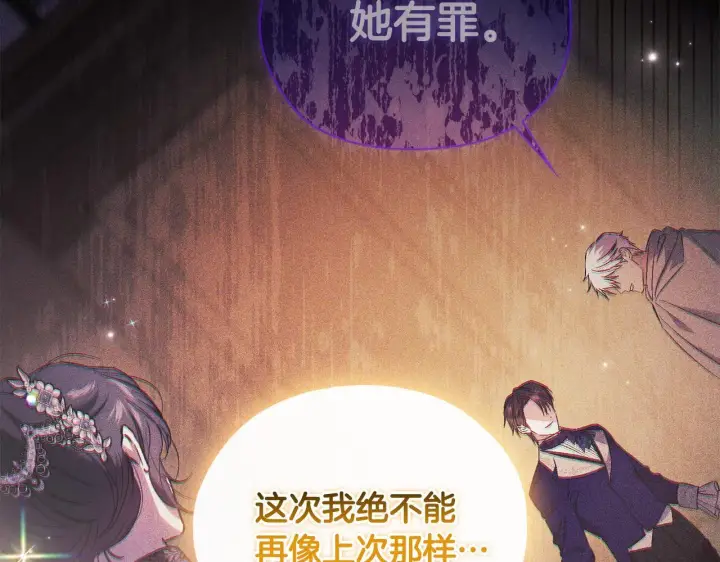 漫画《双胞胎姐姐不再相信他人》第76话 人肉炸弹第85张图