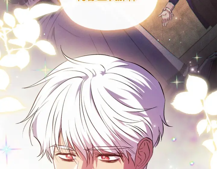 漫画《双胞胎姐姐不再相信他人》第76话 人肉炸弹第86张图