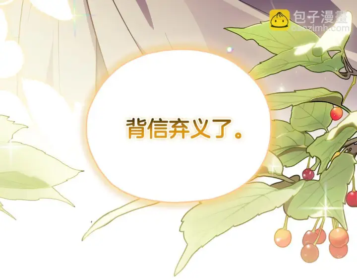 漫画《双胞胎姐姐不再相信他人》第76话 人肉炸弹第88张图