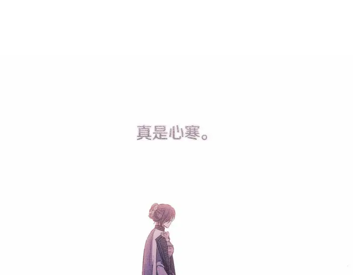 漫画《双胞胎姐姐不再相信他人》第76话 人肉炸弹第91张图