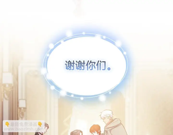 漫画《双胞胎姐姐不再相信他人》第76话 人肉炸弹第93张图