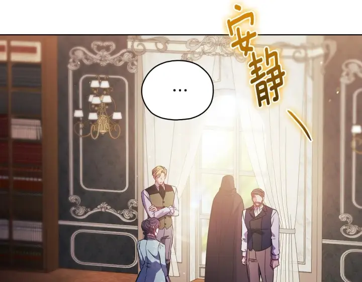 《双胞胎姐姐不再相信他人》第77话 守护好你们图2