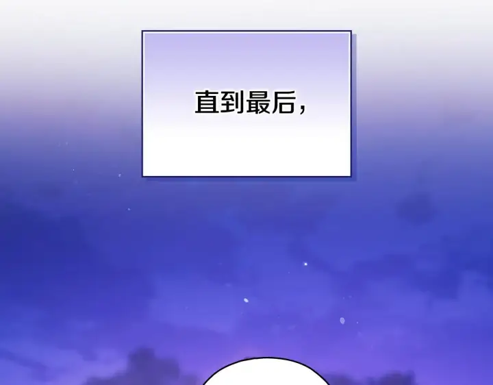 漫画《双胞胎姐姐不再相信他人》第78话 废牌第124张图
