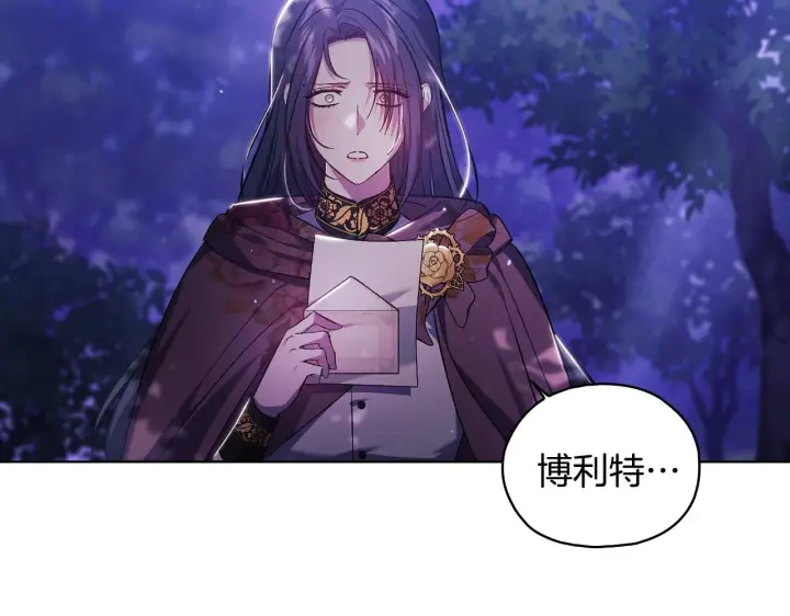 漫画《双胞胎姐姐不再相信他人》第78话 废牌第128张图