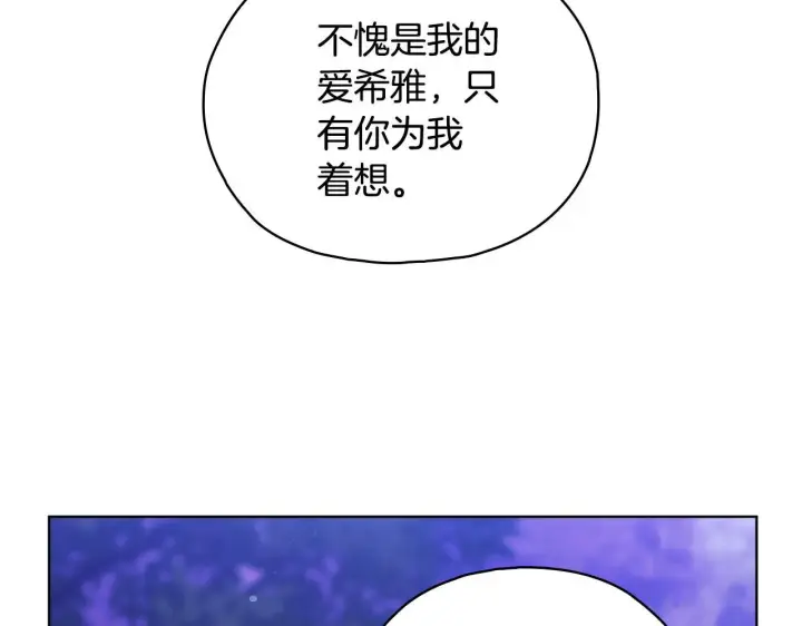 漫画《双胞胎姐姐不再相信他人》第78话 废牌第136张图