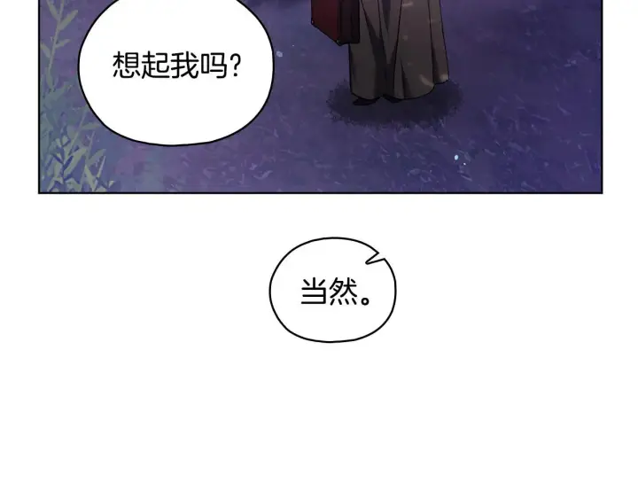 漫画《双胞胎姐姐不再相信他人》第78话 废牌第138张图