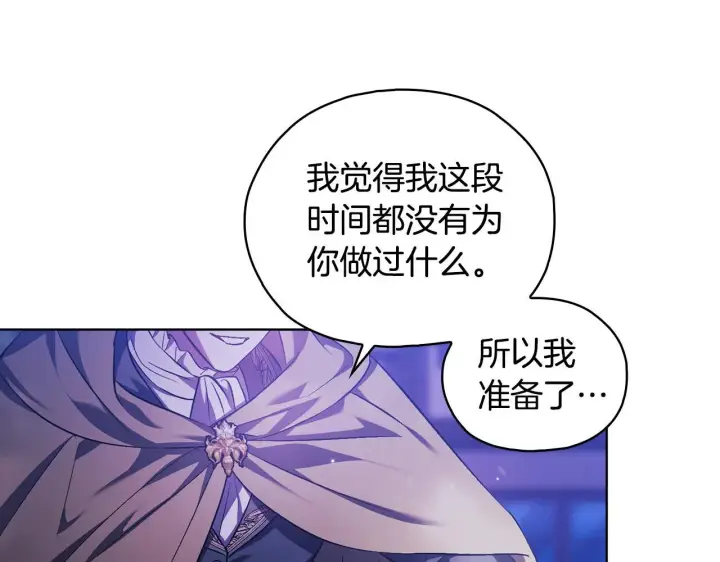 漫画《双胞胎姐姐不再相信他人》第78话 废牌第139张图