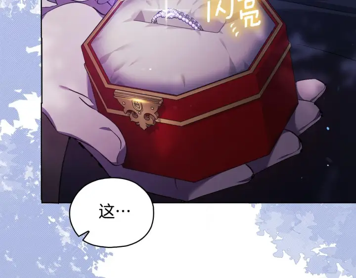 漫画《双胞胎姐姐不再相信他人》第78话 废牌第142张图