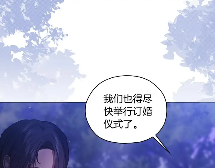 漫画《双胞胎姐姐不再相信他人》第78话 废牌第143张图