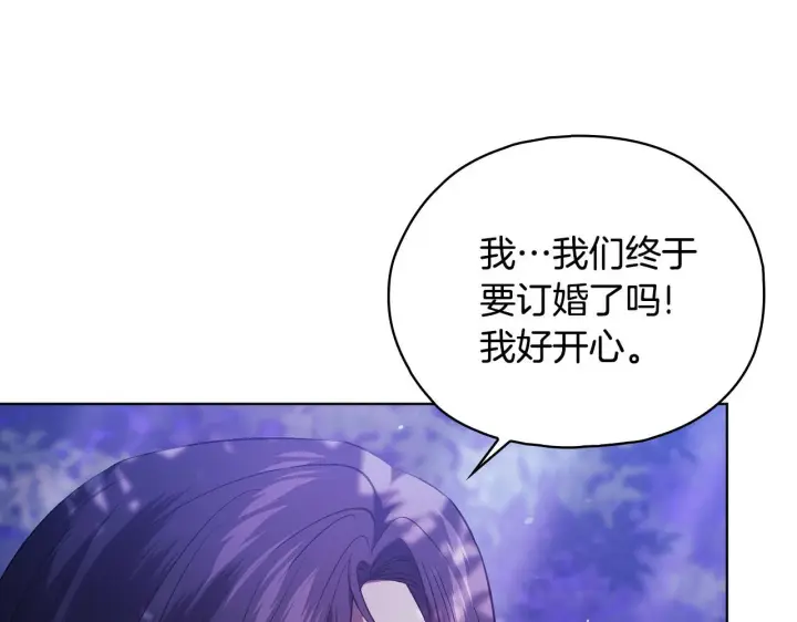 漫画《双胞胎姐姐不再相信他人》第78话 废牌第146张图