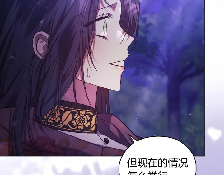 漫画《双胞胎姐姐不再相信他人》第78话 废牌第147张图