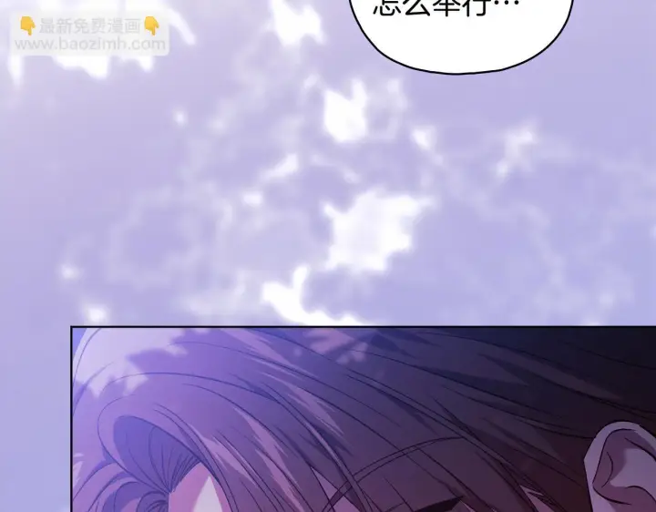 漫画《双胞胎姐姐不再相信他人》第78话 废牌第148张图