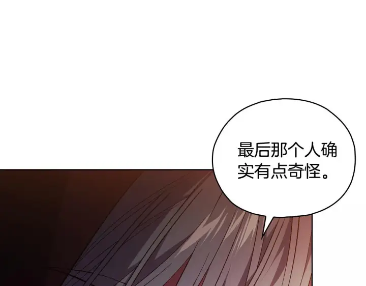 漫画《双胞胎姐姐不再相信他人》第78话 废牌第15张图