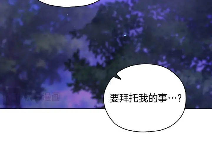 漫画《双胞胎姐姐不再相信他人》第78话 废牌第151张图