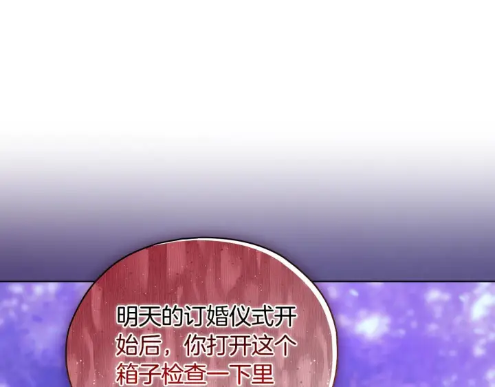 漫画《双胞胎姐姐不再相信他人》第78话 废牌第152张图