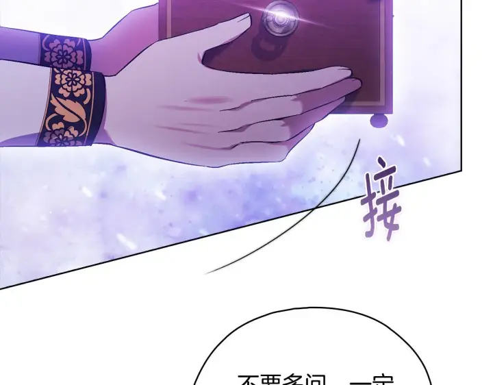 漫画《双胞胎姐姐不再相信他人》第78话 废牌第156张图