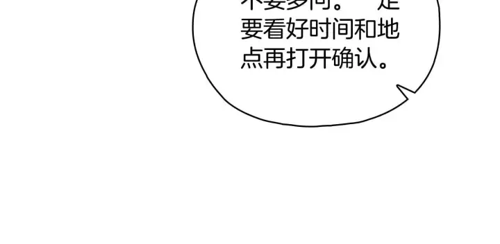 漫画《双胞胎姐姐不再相信他人》第78话 废牌第157张图