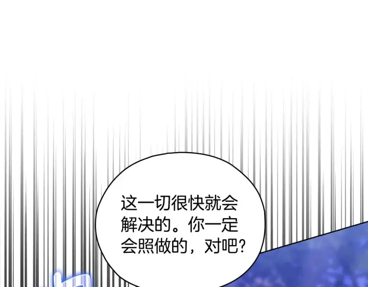 漫画《双胞胎姐姐不再相信他人》第78话 废牌第158张图