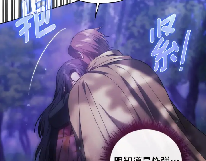 漫画《双胞胎姐姐不再相信他人》第78话 废牌第159张图