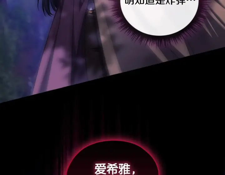 漫画《双胞胎姐姐不再相信他人》第78话 废牌第160张图