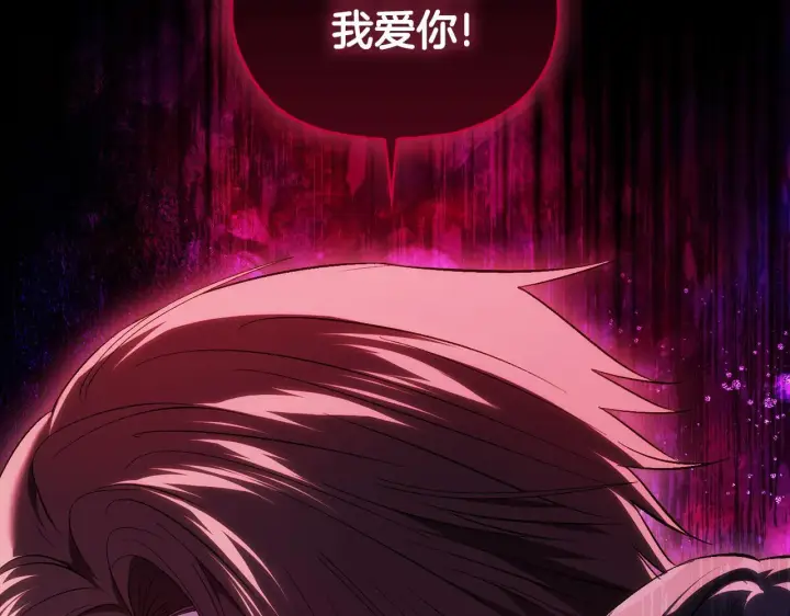 漫画《双胞胎姐姐不再相信他人》第78话 废牌第161张图