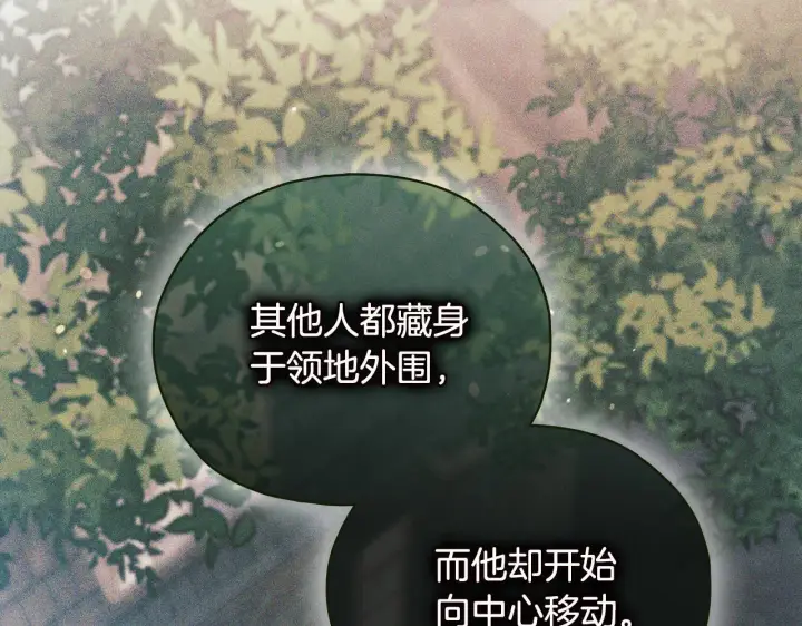 漫画《双胞胎姐姐不再相信他人》第78话 废牌第17张图