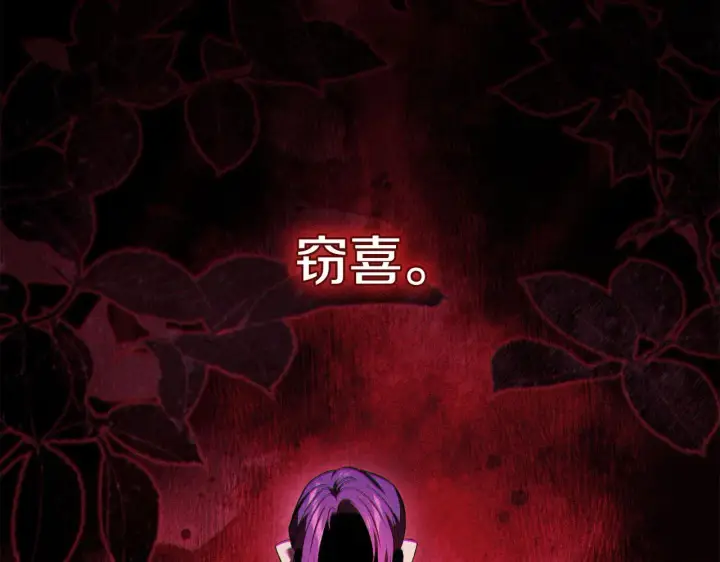 漫画《双胞胎姐姐不再相信他人》第78话 废牌第180张图