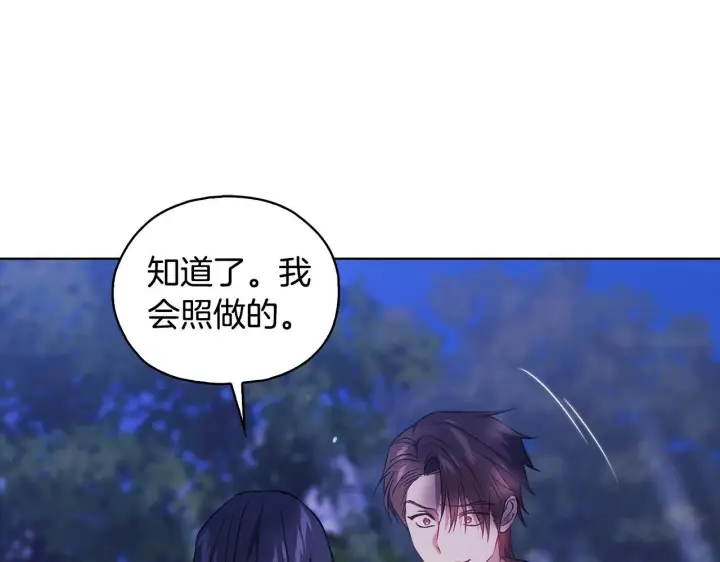 漫画《双胞胎姐姐不再相信他人》第78话 废牌第185张图